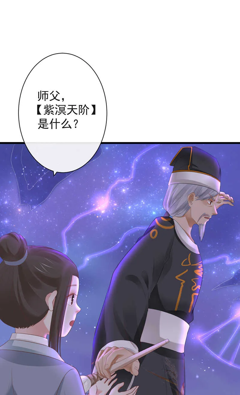 36-天阶现世 第2页