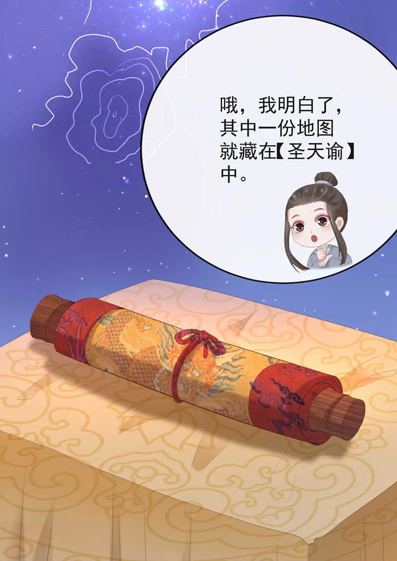 36-天阶现世 第9页