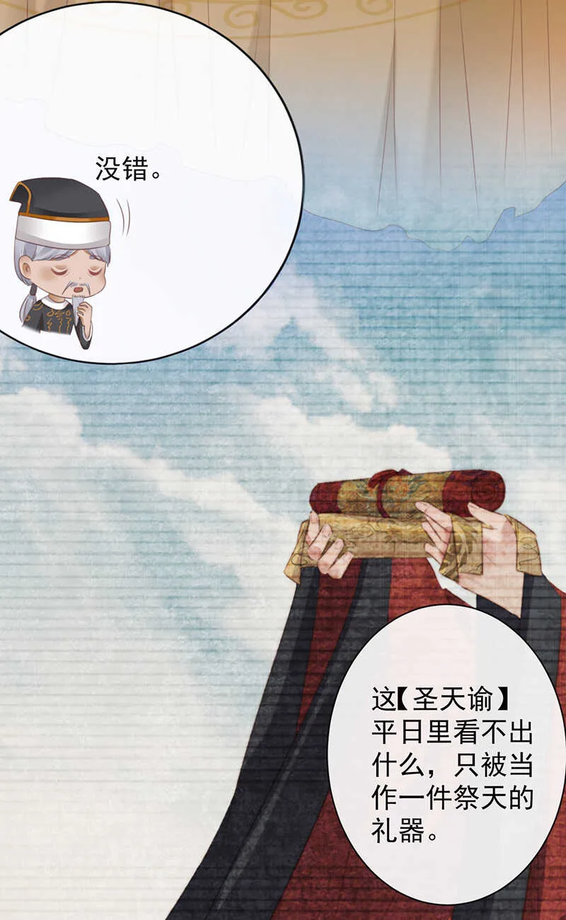 36-天阶现世 第10页