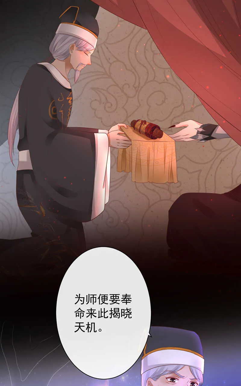 36-天阶现世 第12页