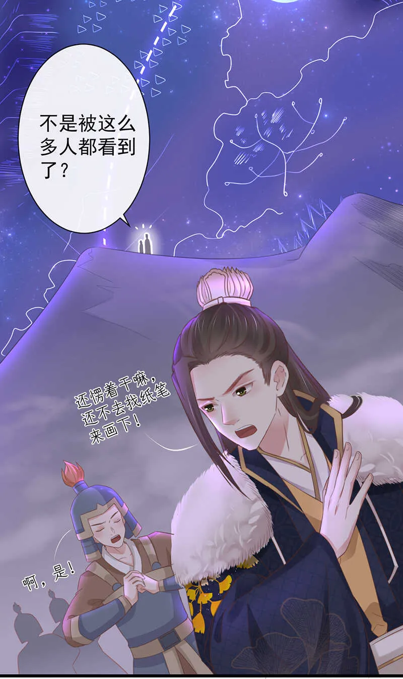 36-天阶现世 第14页