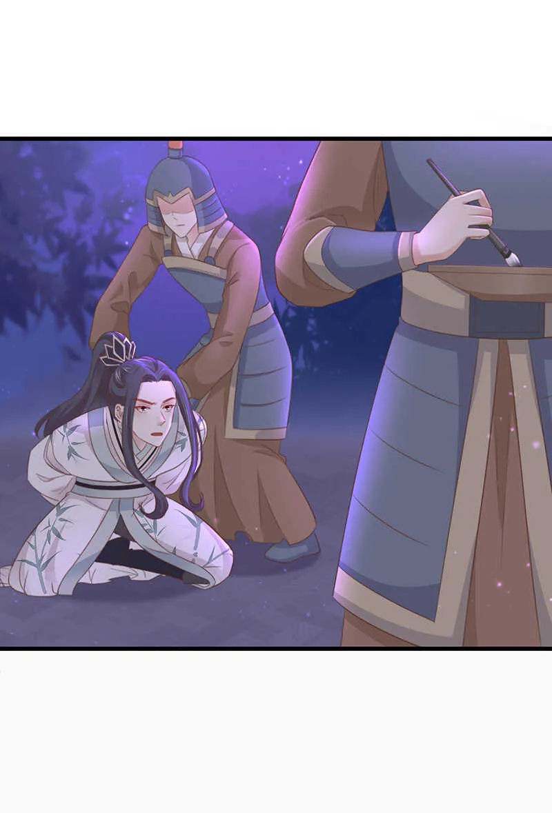 36-天阶现世 第15页