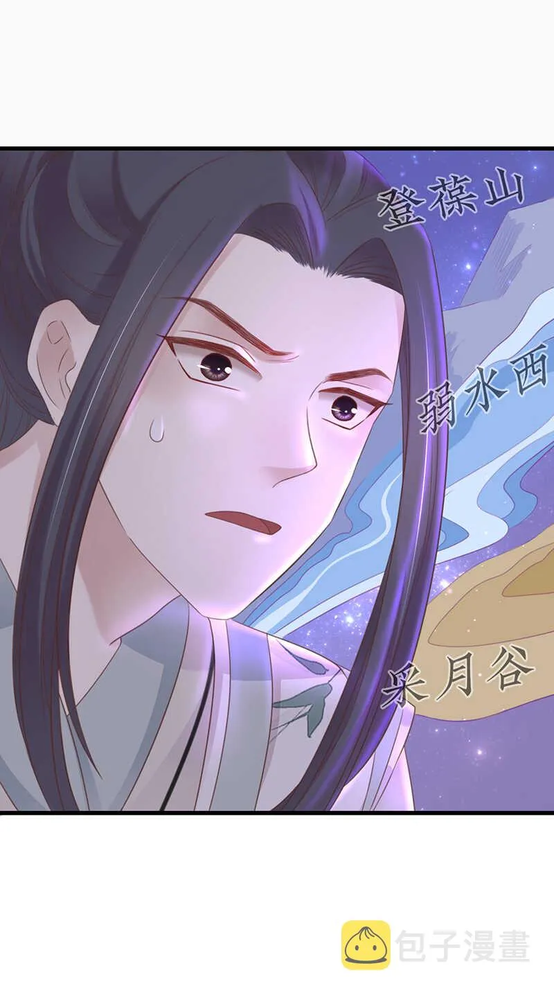 36-天阶现世 第16页