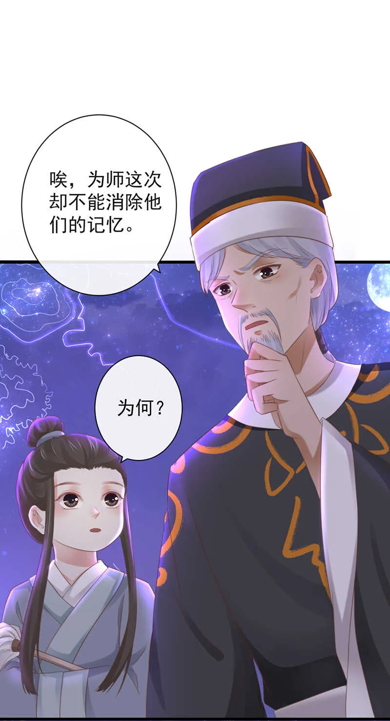 36-天阶现世 第17页
