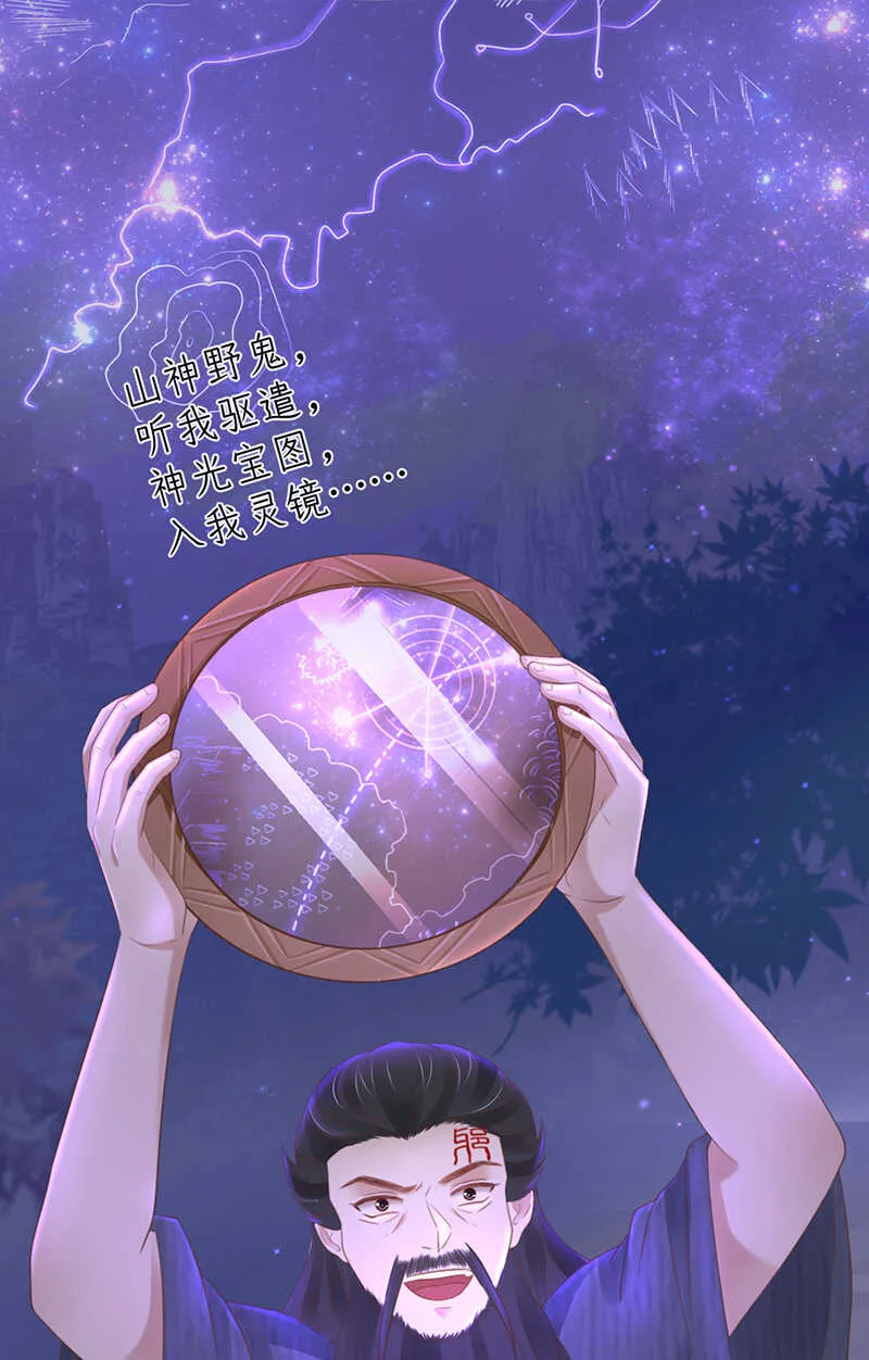 36-天阶现世 第18页