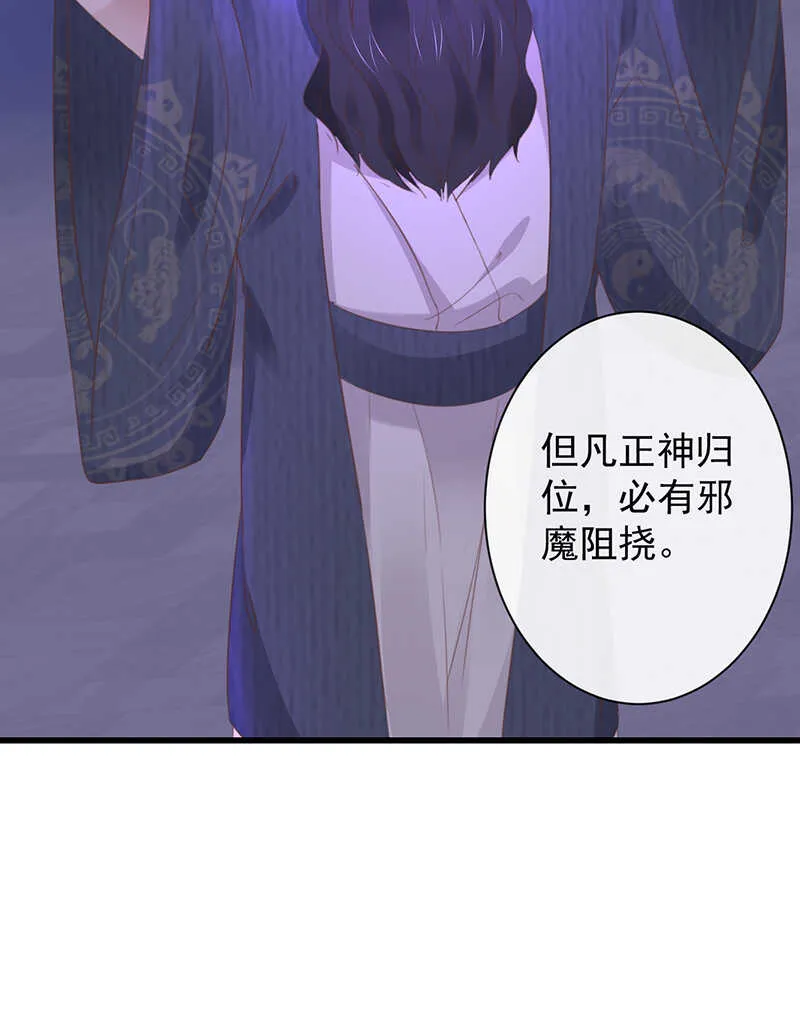 36-天阶现世 第19页