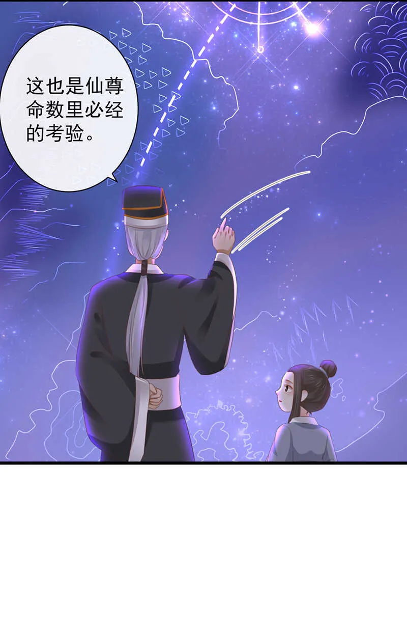 36-天阶现世 第20页