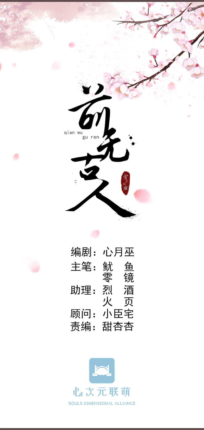 36-天阶现世 第21页