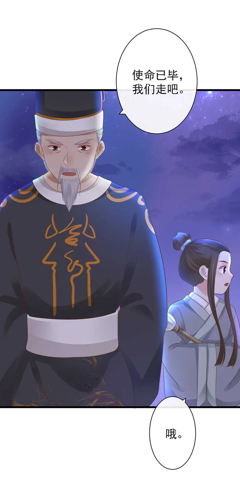 36-天阶现世 第22页