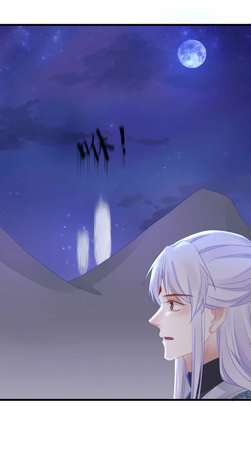 36-天阶现世 第29页