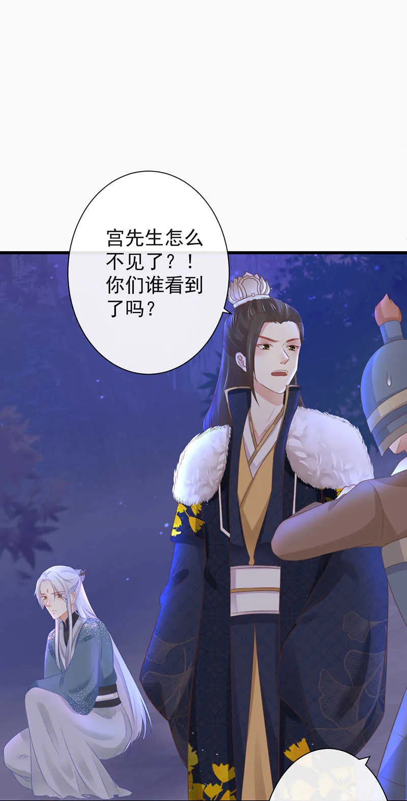 36-天阶现世 第32页
