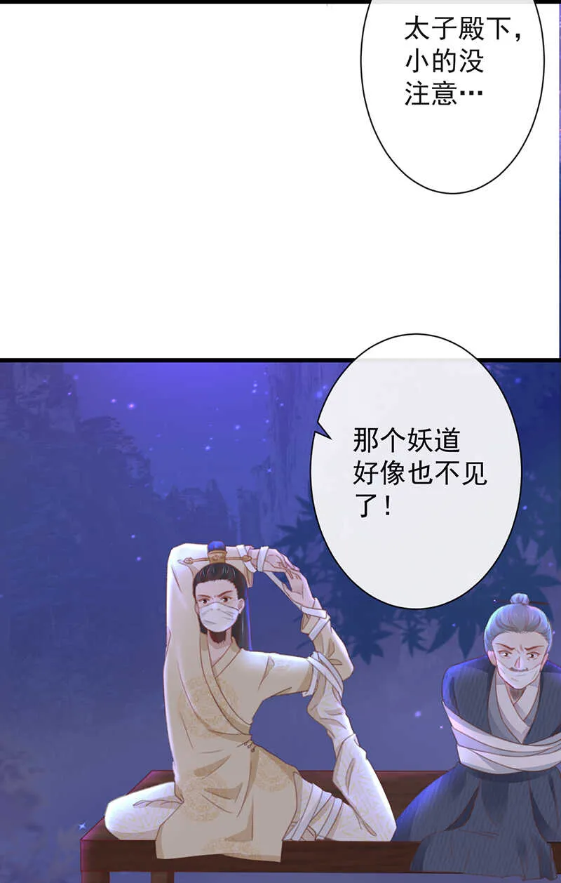36-天阶现世 第33页