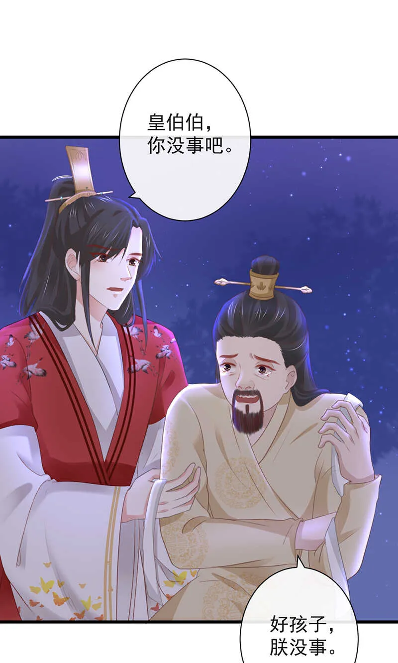 36-天阶现世 第36页