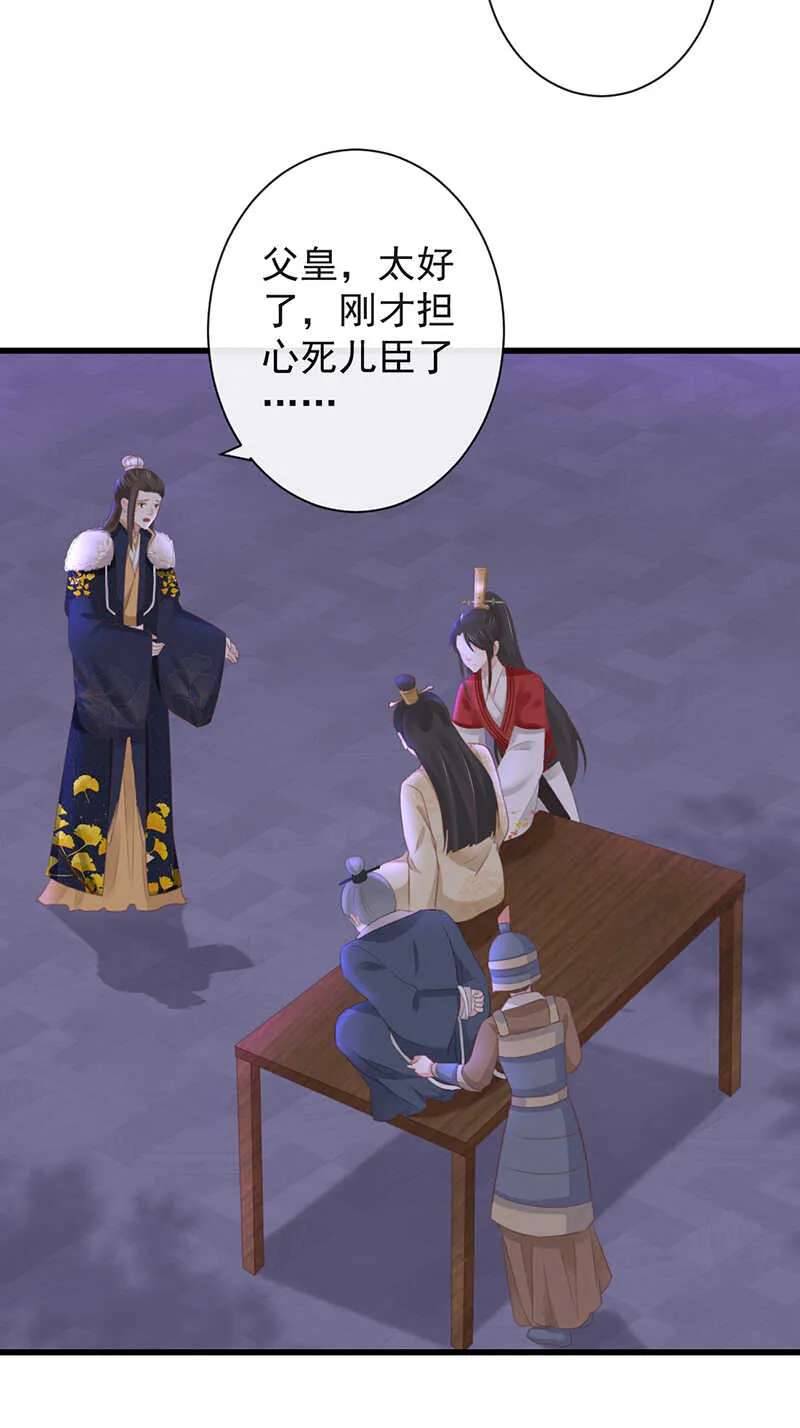 36-天阶现世 第37页
