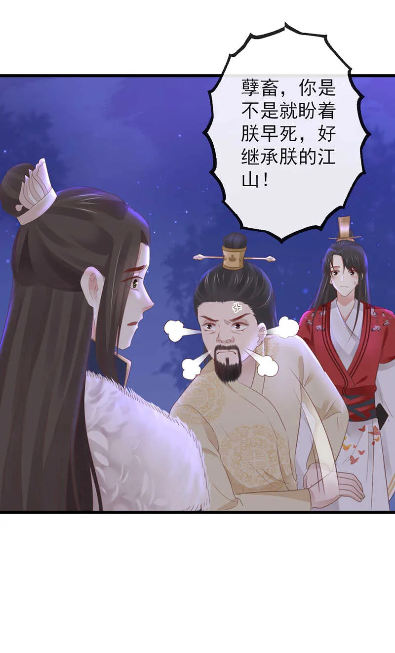 36-天阶现世 第39页