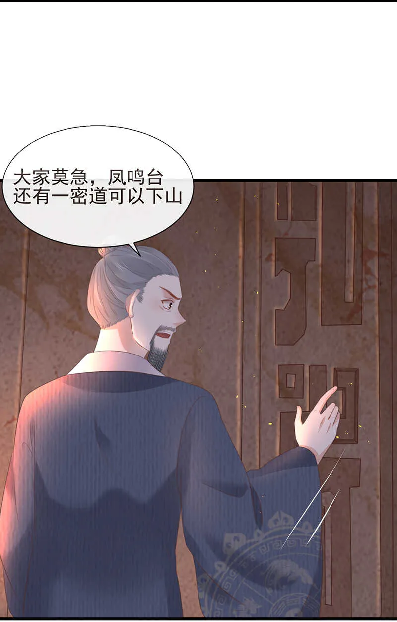 36-天阶现世 第42页
