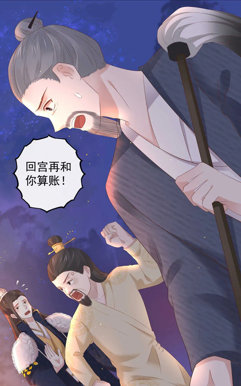 36-天阶现世 第44页
