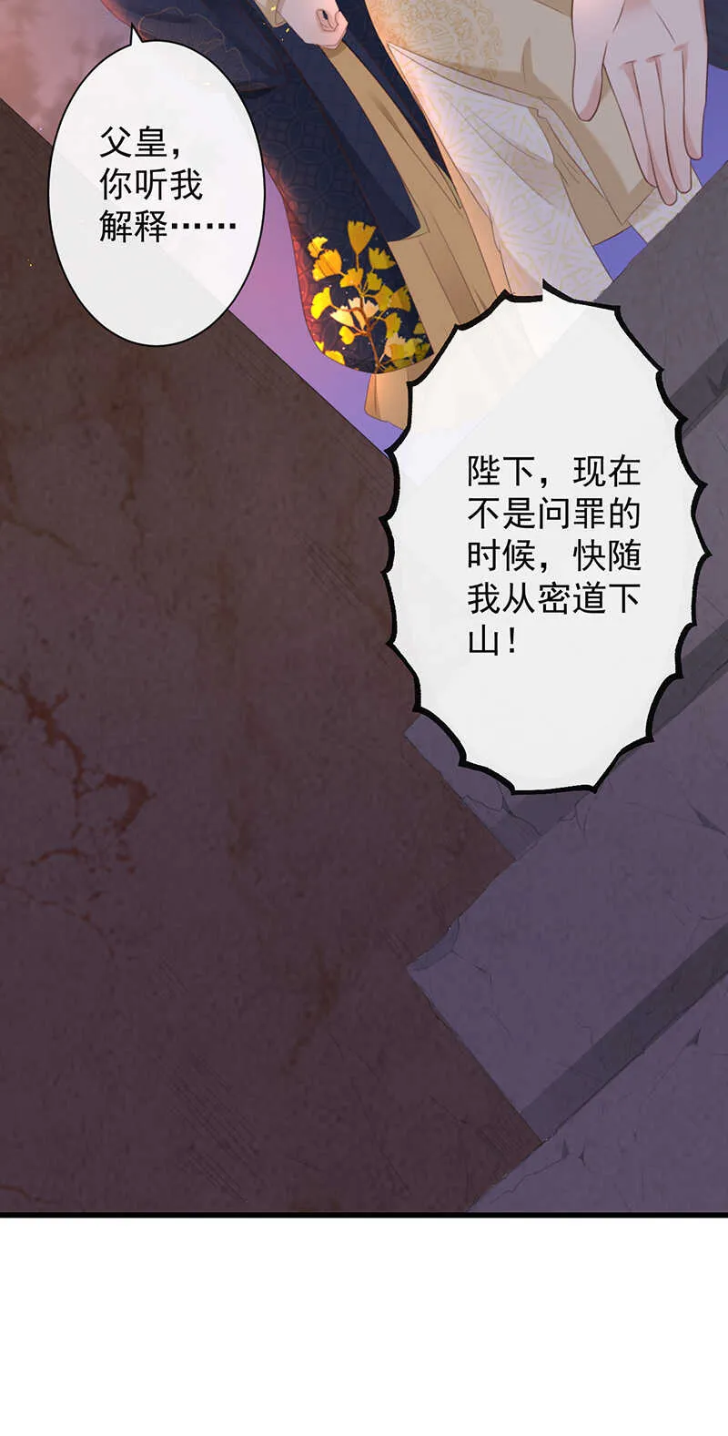 36-天阶现世 第45页
