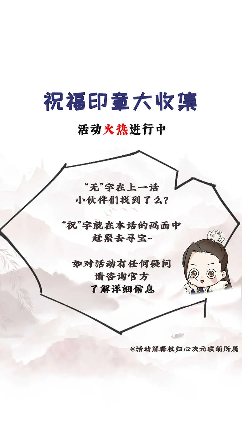 36-天阶现世 第46页