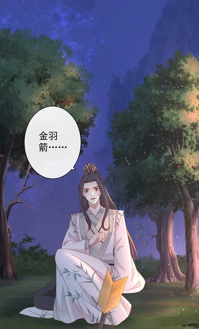 37-如果疼可以咬住我 第6页