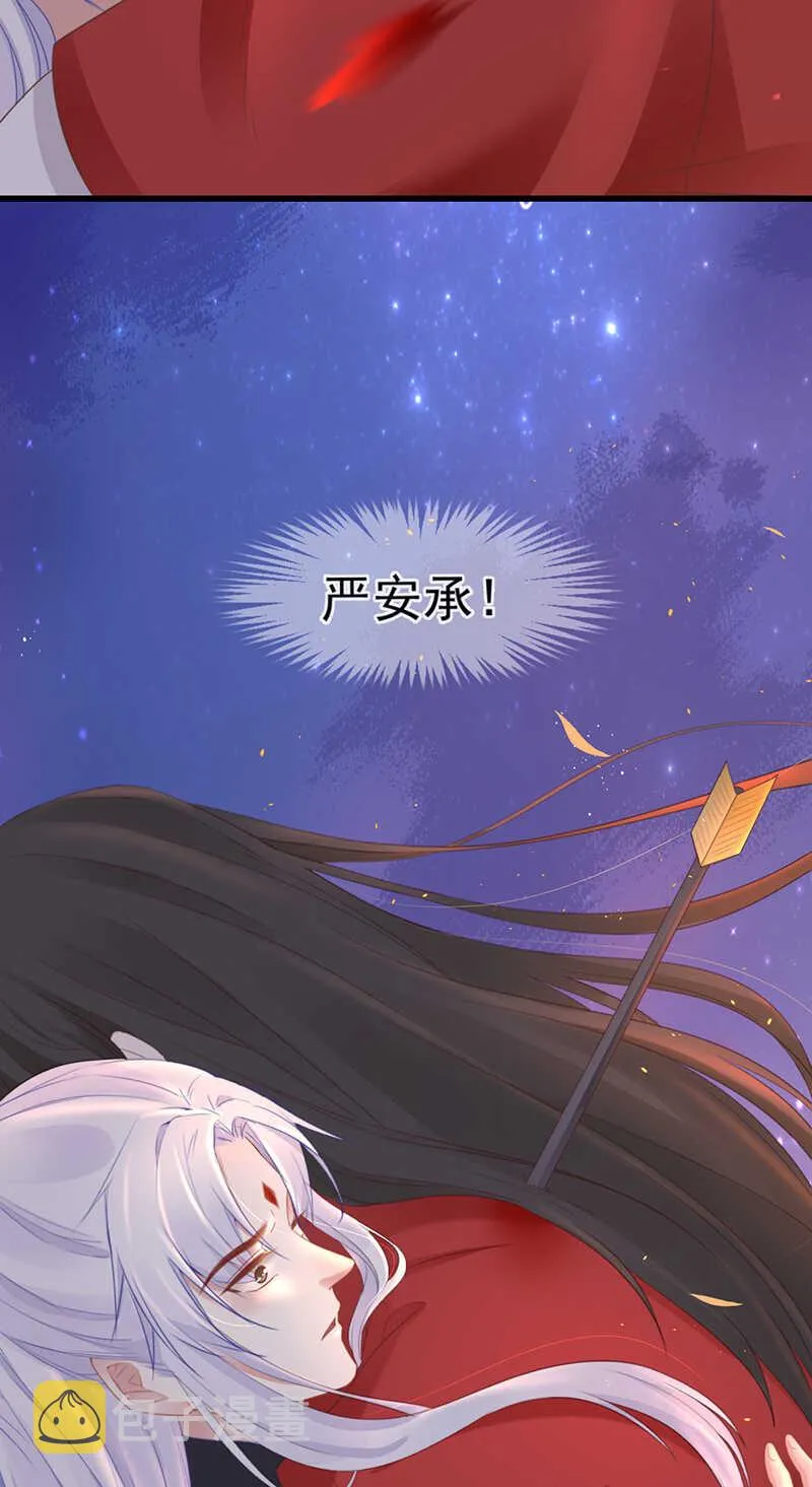 37-如果疼可以咬住我 第17页