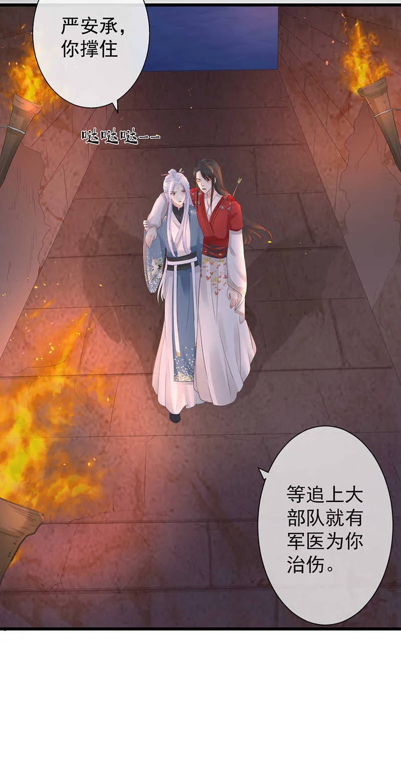 37-如果疼可以咬住我 第22页