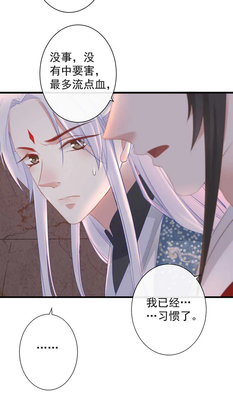 37-如果疼可以咬住我 第25页