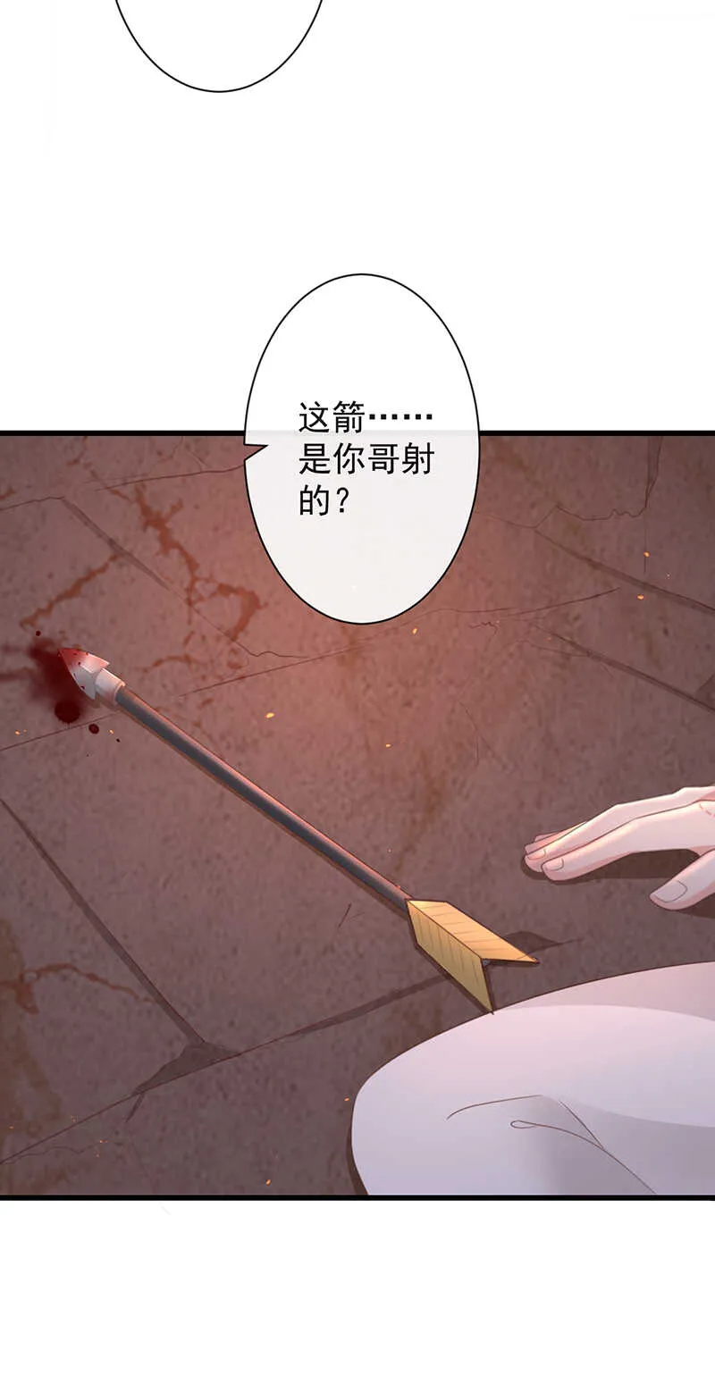 37-如果疼可以咬住我 第32页
