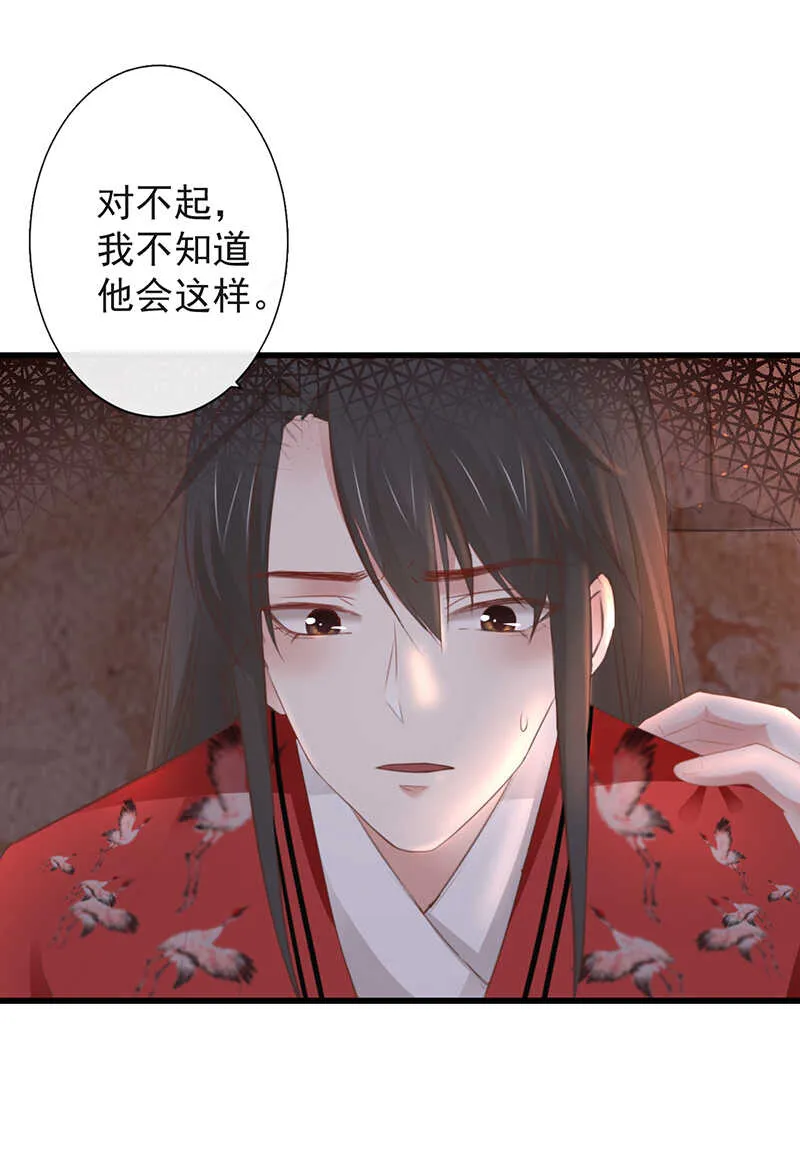 37-如果疼可以咬住我 第33页