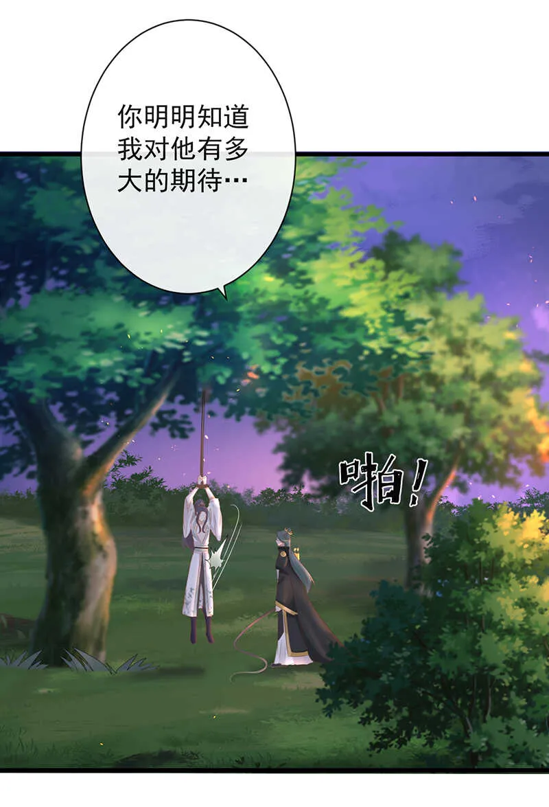 37-如果疼可以咬住我 第37页