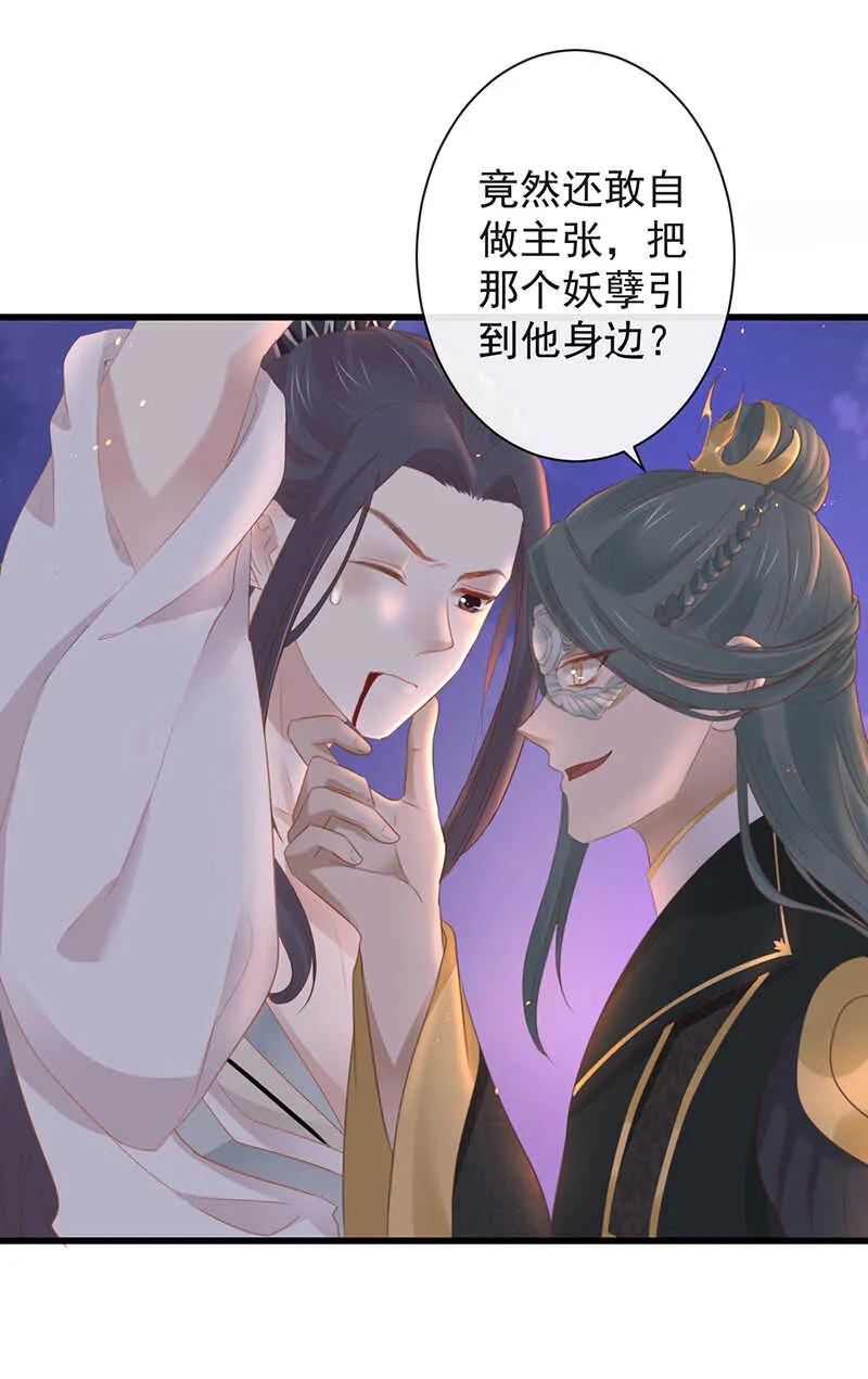37-如果疼可以咬住我 第38页