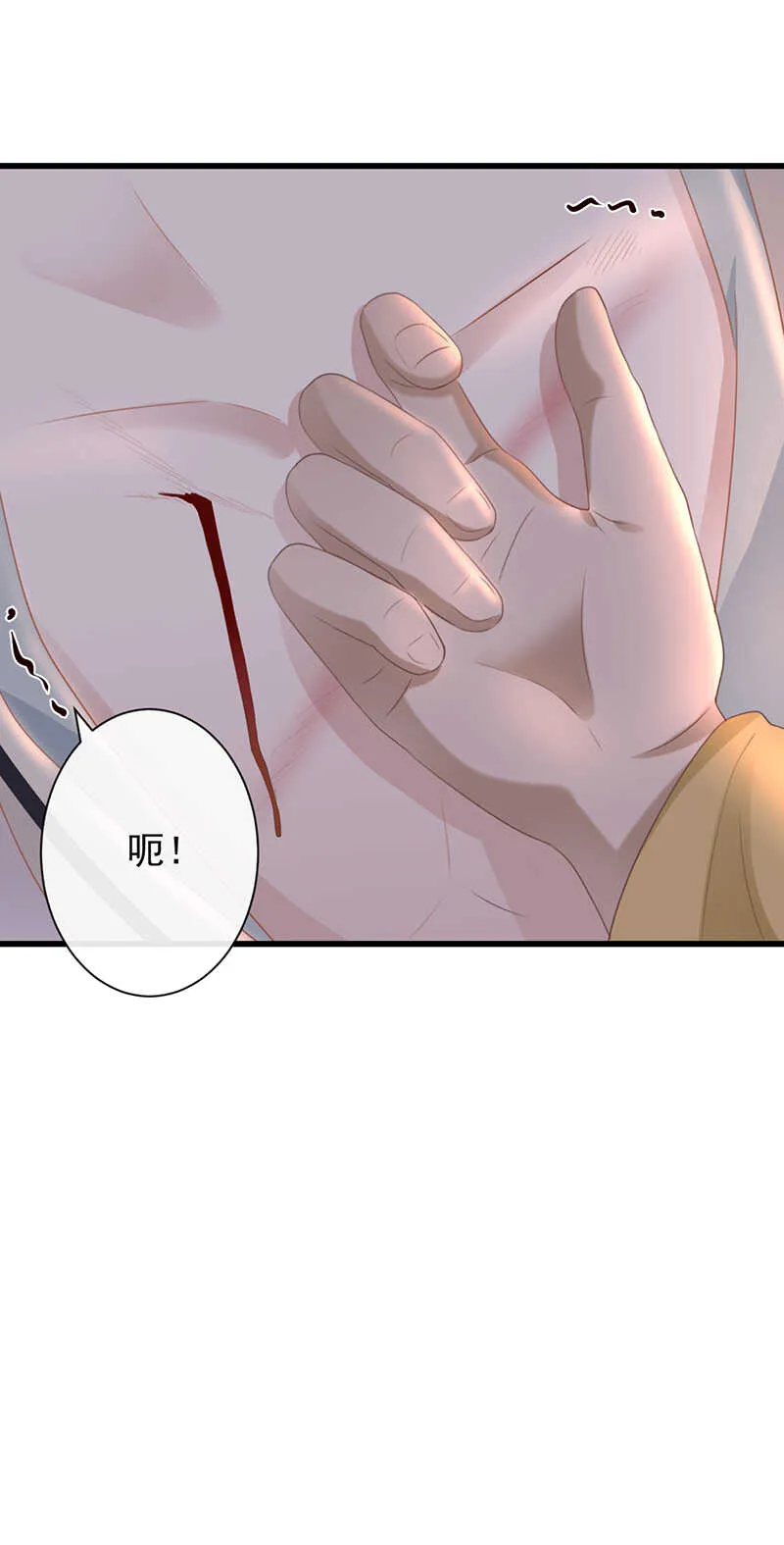 37-如果疼可以咬住我 第39页