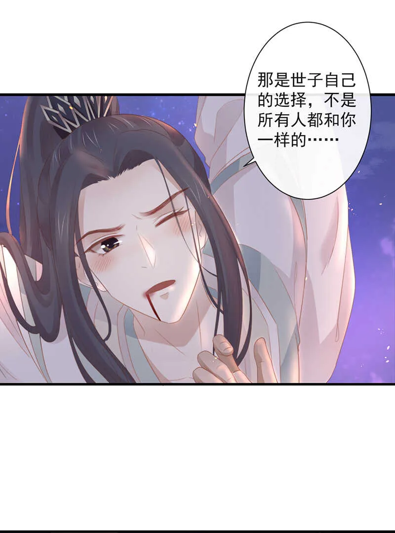 37-如果疼可以咬住我 第40页