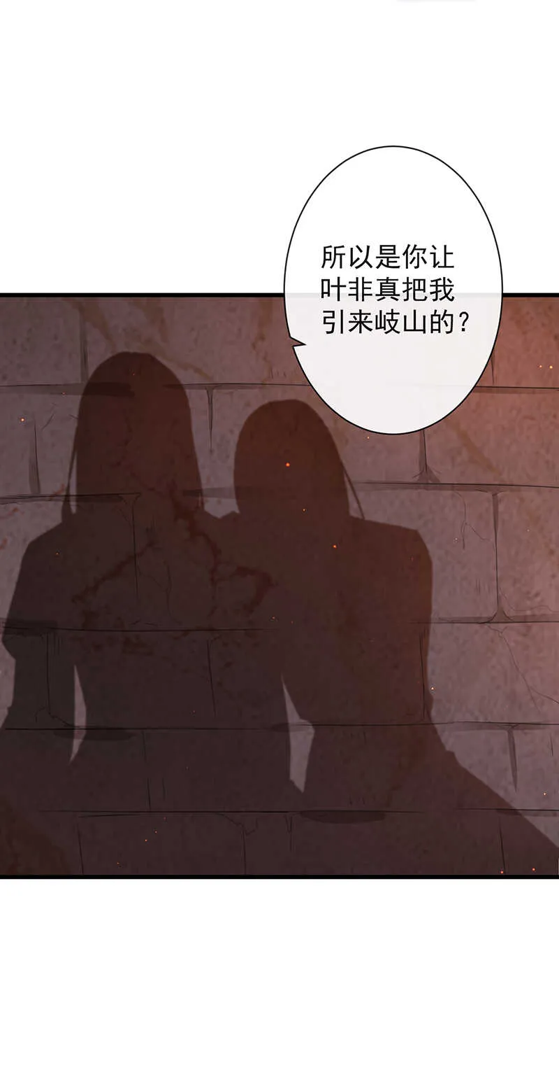 38-你只能死在我手上 第15页
