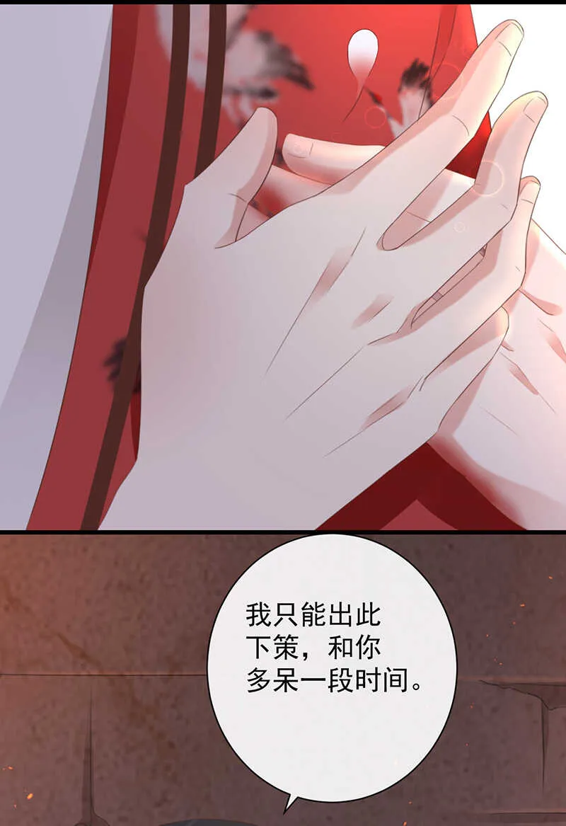 38-你只能死在我手上 第19页