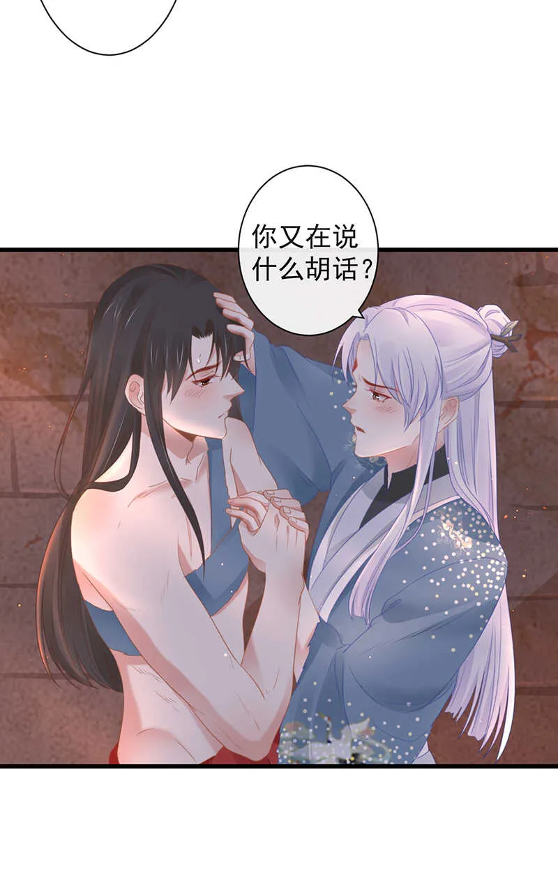 39-占完便宜就晕了 第4页