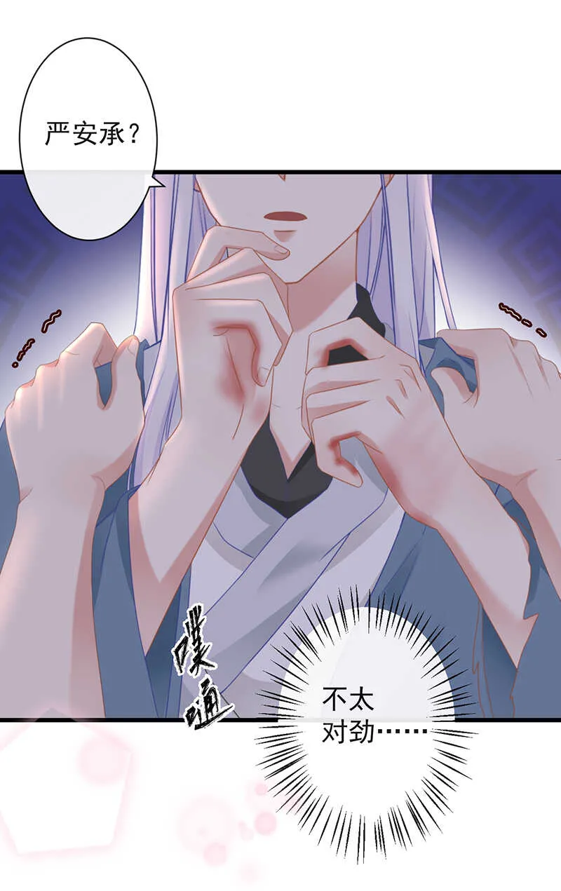 39-占完便宜就晕了 第7页