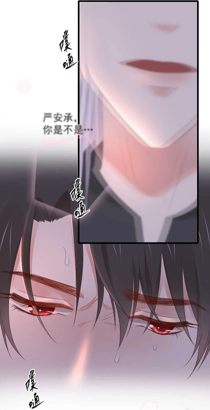 39-占完便宜就晕了 第9页