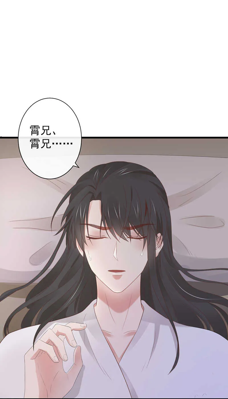39-占完便宜就晕了 第30页