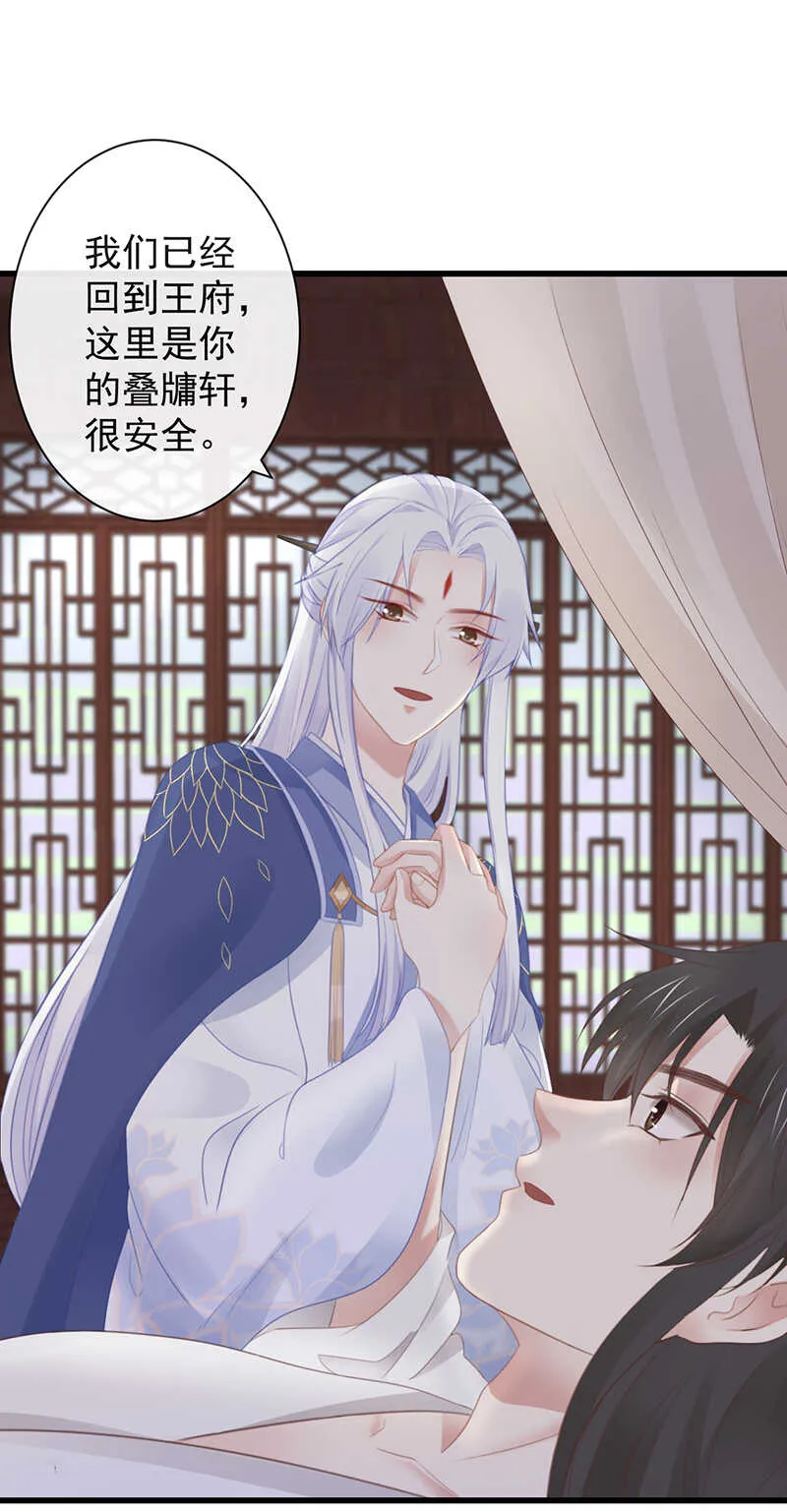 39-占完便宜就晕了 第32页