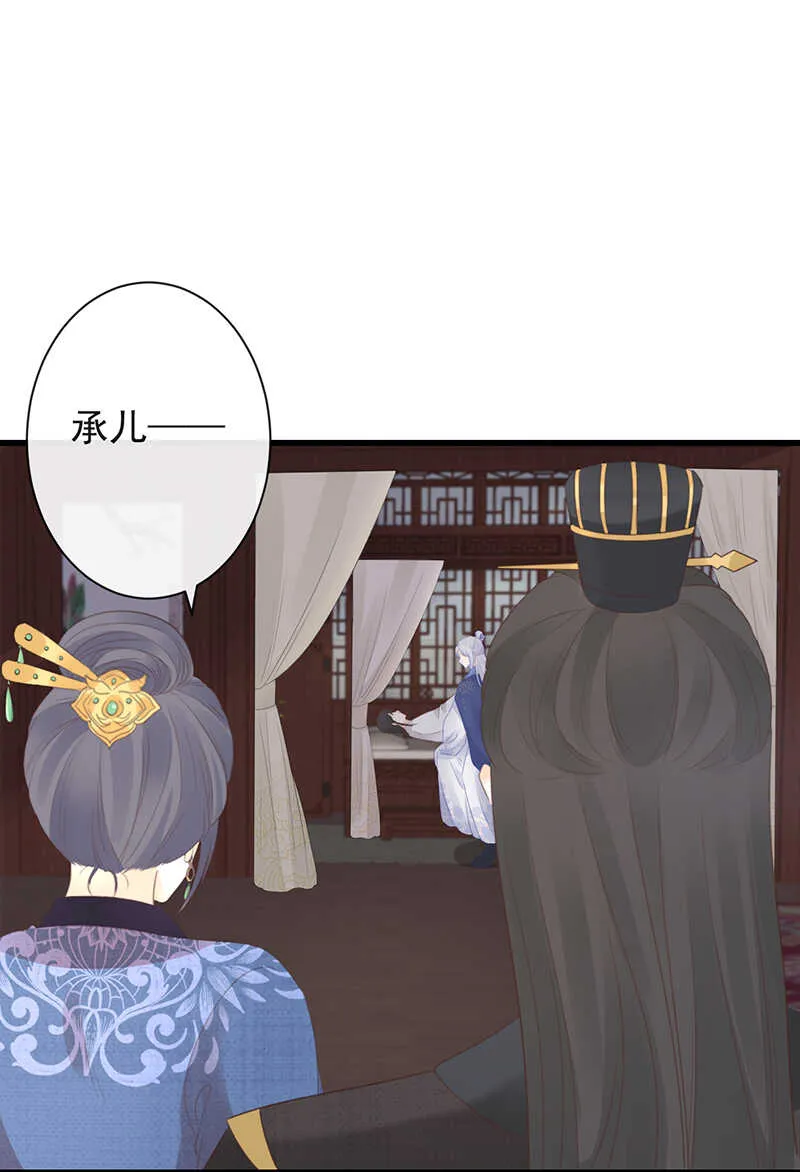 39-占完便宜就晕了 第33页