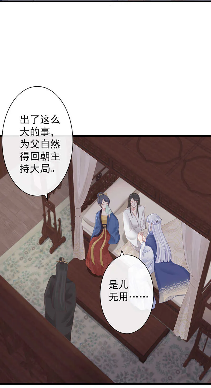 39-占完便宜就晕了 第36页
