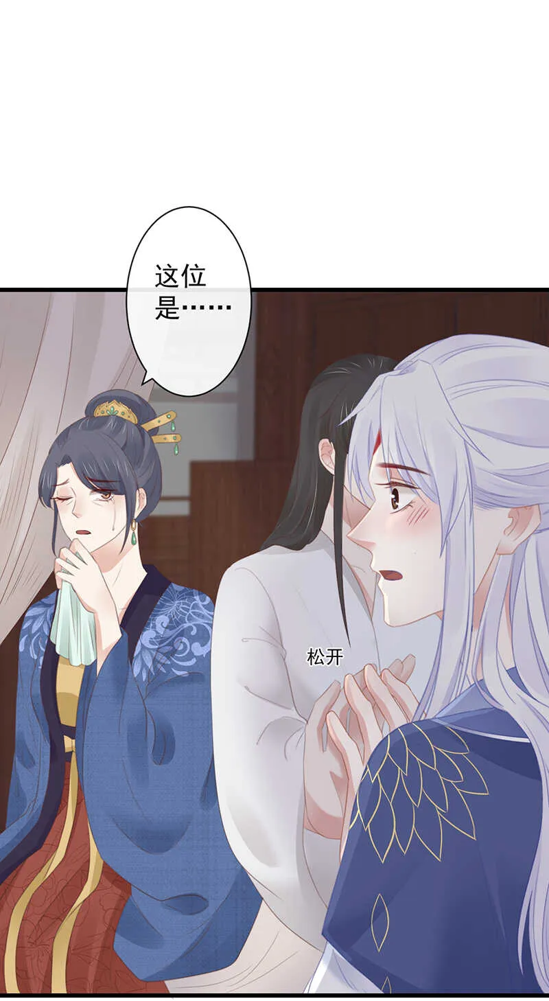 39-占完便宜就晕了 第37页