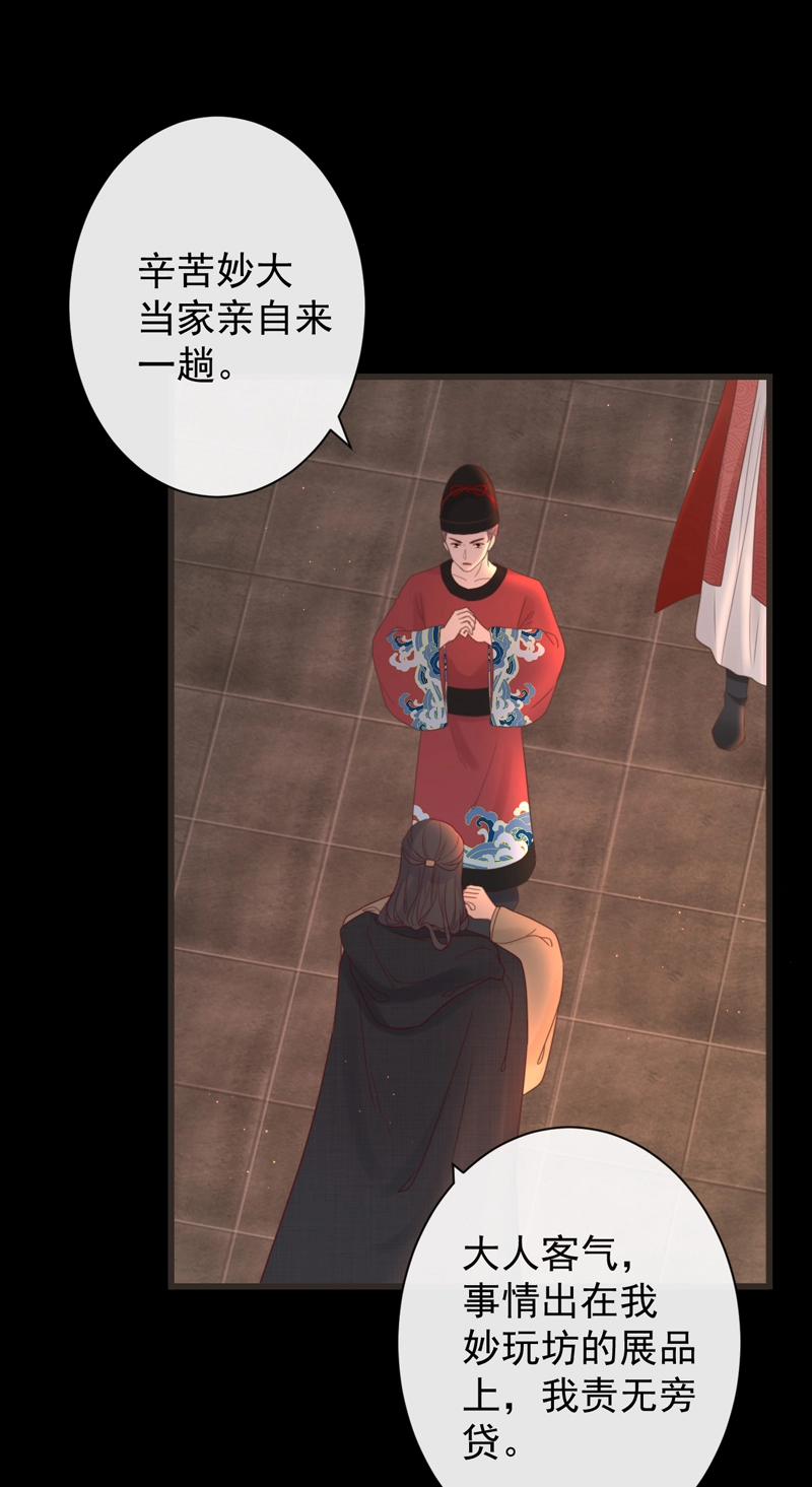 44-这就吃醋了？ 第3页