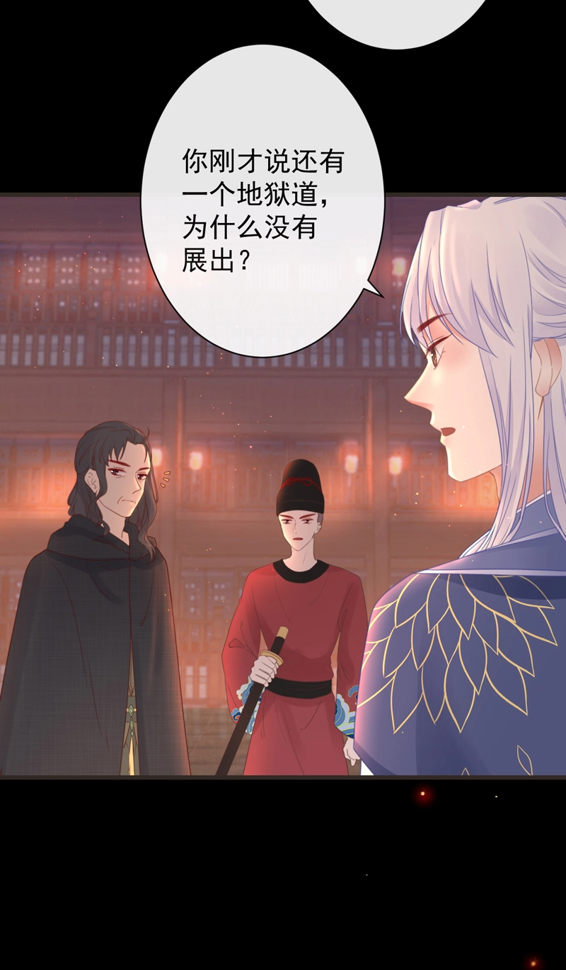 44-这就吃醋了？ 第4页