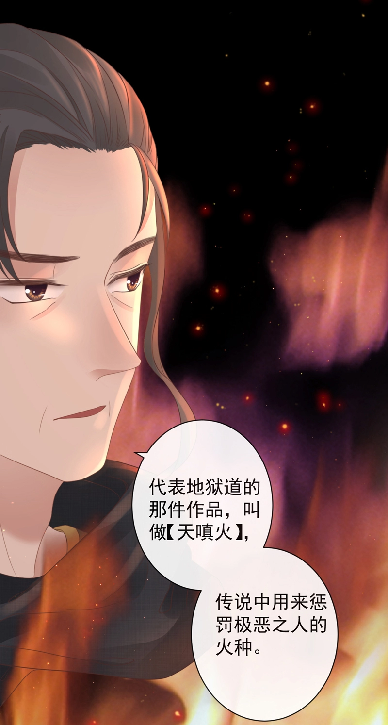 44-这就吃醋了？ 第5页
