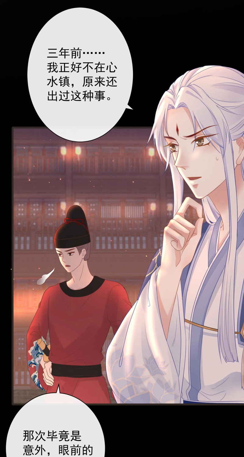 44-这就吃醋了？ 第10页