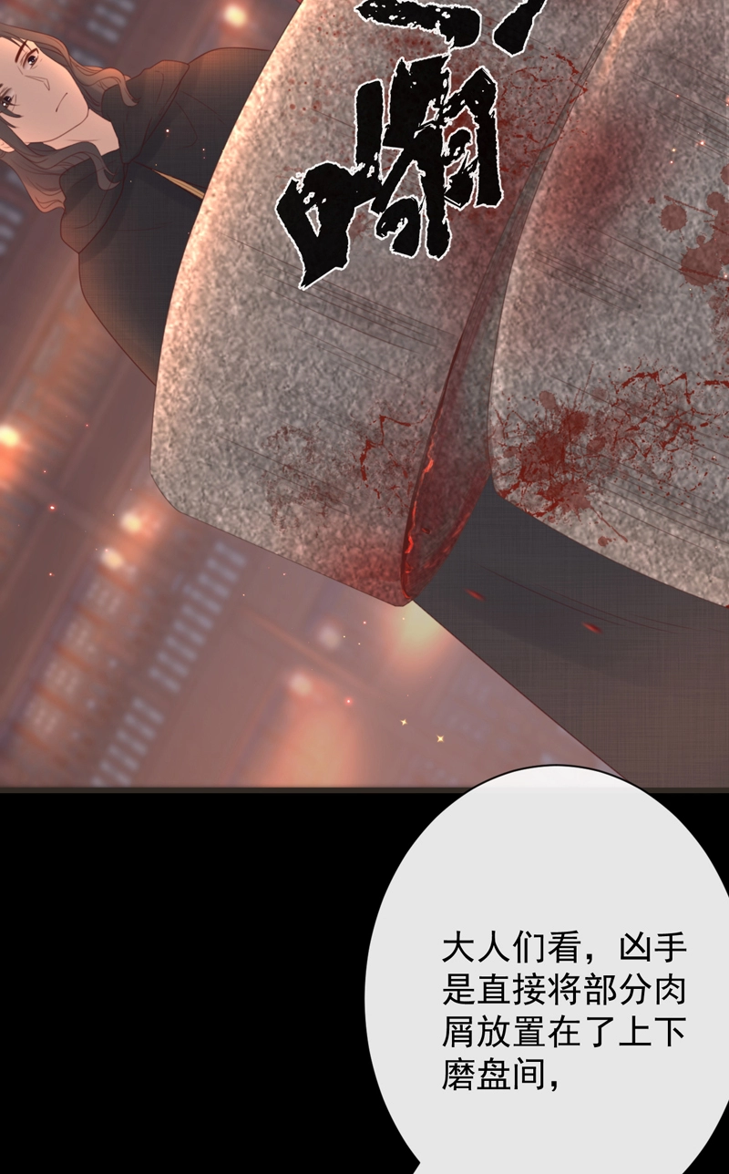 44-这就吃醋了？ 第15页