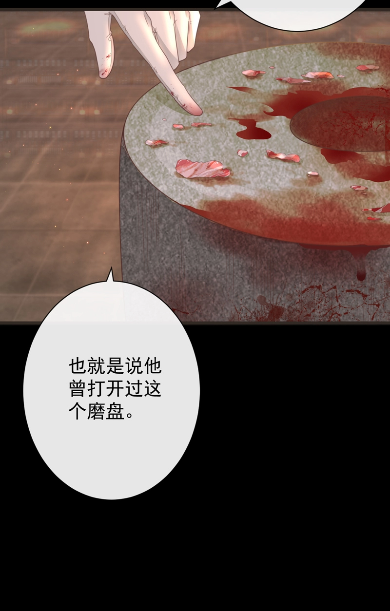 44-这就吃醋了？ 第16页