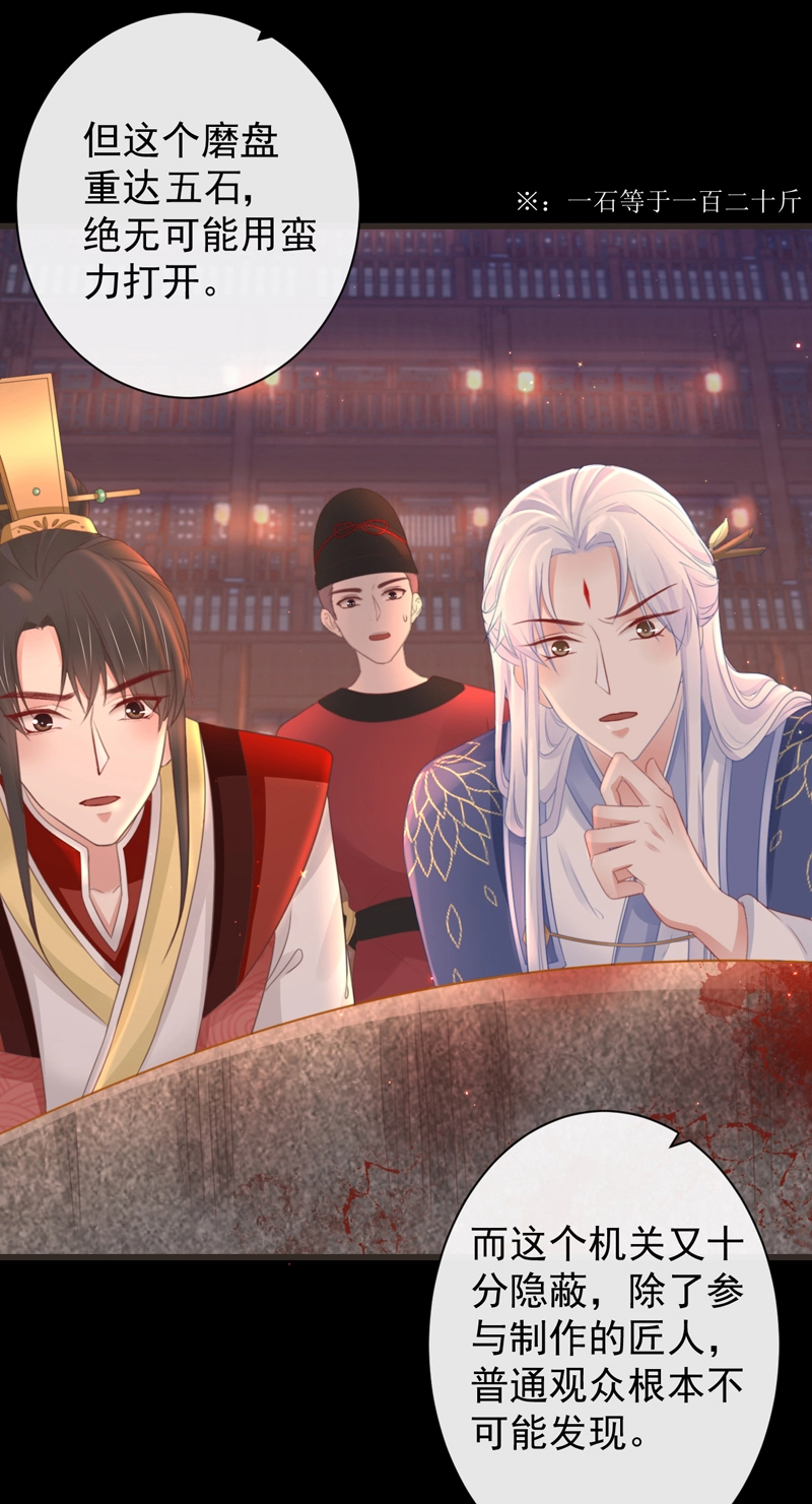 44-这就吃醋了？ 第18页